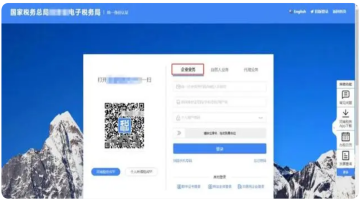 【税问答疑】电子税务局安全认证登录高频问答