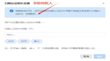 数电发票开票扫脸规则介绍及操作指引